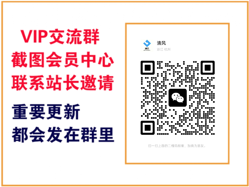 轻创终点站【VIP会员专属交流群】-轻创终点站